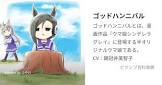 ゴッドハンニバル (ウマ娘)