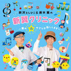 鈴木翼 (あそび歌作家)