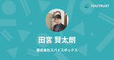 田宮賢太朗