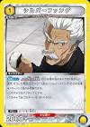 シルバーファング