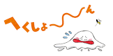 へくしょん