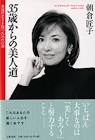 朝倉匠子