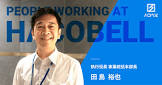 田島裕也
