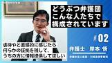 岸本学 (弁護士)