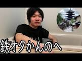 かんの (Youtuber)