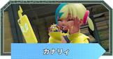 カナリィ (ポケモンZA)