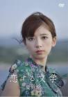 橋本奈々未