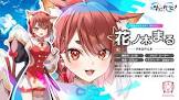 花ノ木まる