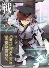 Гангут (艦これ)