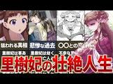 里樹妃 (薬屋のひとりごと)