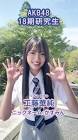 工藤華純