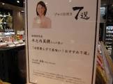 木之内美穂