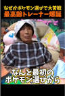 まごそぼ (孫と祖母)