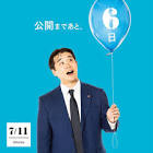 谷川安夫