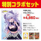 イバラ・デビルローズ