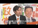 下吹越優也
