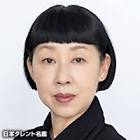 ふせえり