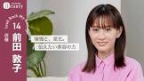 前田敦子