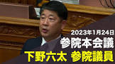 下野六太