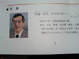 内藤啓史