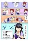 クラフトユニヴァ (ウマ娘)