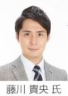 藤川貴央