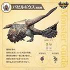 バゼルギウス