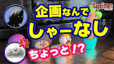 shu3 (Youtuber)