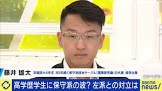 藤井雄太