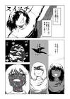田中火蛾