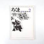 宇佐美一夫