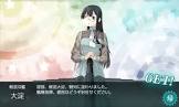 大淀 (艦これ)