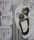 美しい魔闘家鈴木