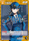 三池苗子