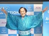 松平健