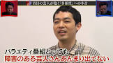 濱田祐太郎