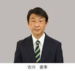 古川直季