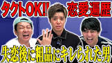タクトOK‼︎