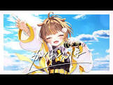 音ノ瀬らこ