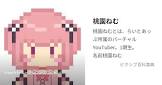 桃園ねむ