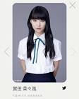 冨田菜々風