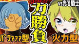 光る騎士