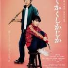 後藤宏行 (俳優)