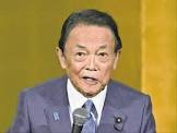 麻生太郎