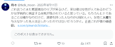 月々 (tkdk_moon)