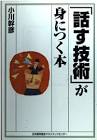 小川幹彦