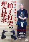 岡田守正