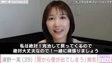 浦野一美