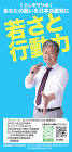 三尾圭司
