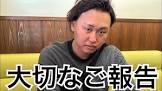 滝野要
